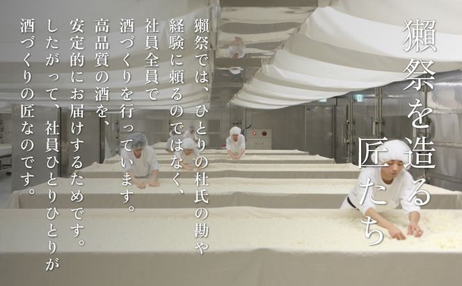 獺祭 加東 純米大吟醸 磨き三割九分 720ml×2本 獺祭 [ 加東市特A地区産山田錦 化粧箱入 日本酒 酒 お酒 四合瓶 贈答品 ギフト 兵庫県 兵庫 加東市 ]