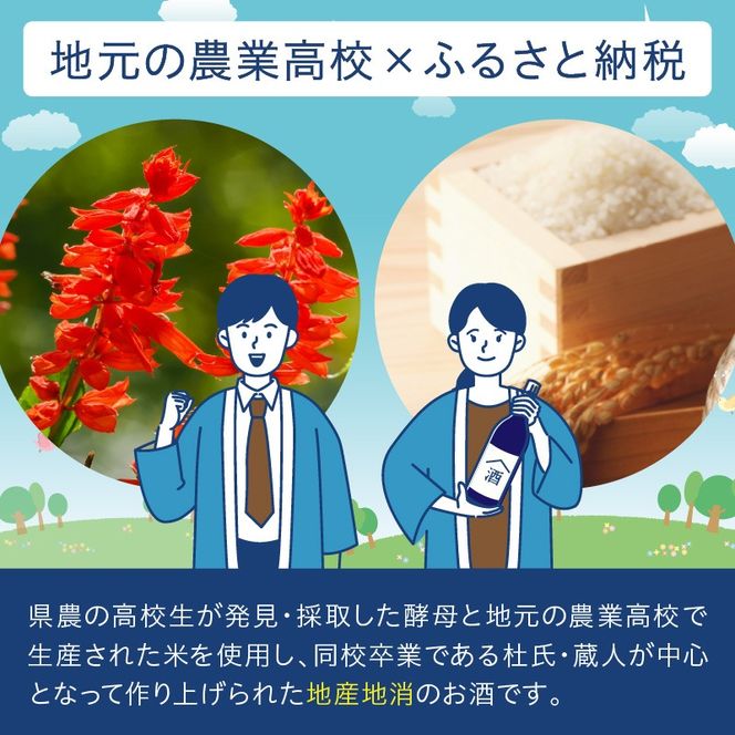 県農 花てがみ《 県農 花てがみ 地産地消 飲料 酒 アルコール 老舗酒蔵 贈り物 プレゼント 》【2400F02202】