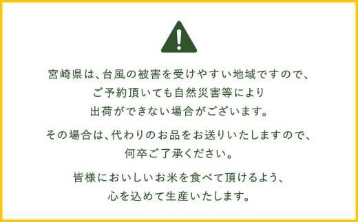 ＜令和7年産「宮崎県産ヒノヒカリ(無洗米)」20kg 3か月定期便＞ お申込みの翌月下旬に第1回目を発送 【c589_ku_x10】 米 ヒノヒカリ 定期便 コメ 無洗米
