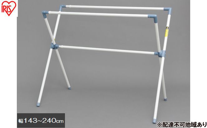 物干し ふとん干し CX-240 物干し 室内 屋外 折りたたみ アイリスオーヤマ  布団干し ふとん干し スタンド 折り畳み 室内物干し 屋外物干し 洗濯物干し タオル干し 部屋干し 外干し 物干しスタンド 洗濯用品