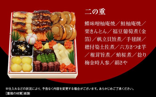 【京・料亭 わらびの里】料亭の和洋風おせち料理 四段重 5人前 37A｜京都 老舗料亭 和洋風おせち 人気おせち［ 京都 料亭 老舗 おせち おせち料理 京料理 京おせち人気 おすすめ 2026 正月 お祝い グルメ ご自宅用 お取り寄せ 通販 送料無料 ふるさと納税 ］ 261009_A-AA520