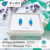 茅ヶ崎市 湘南 陶磁器 ピアス 上品 かわいい レディース ギフト プレゼント 誕生日 母の日 お祝い サマーギフト ゴールド 金 アート アクセサリー Artopus.SHONAN ピアス マーキス ブルー