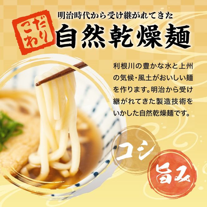 うどん 乾麺 4把 【福徳うどん】中麺 冷麦 そうめん 群馬県 千代田町 麺 セット 素麺  食べ比べ 詰め合わせ グルメ 福徳うどん中麺 福徳うどん中麺 送料無料 お取り寄せ ギフト 贈り物 贈答用 プレゼント