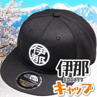 INA CITY  キャップ　フリーサイズ 【015-41】 | アパレル キャップ 防止 ファッション 刺繍入り 伊那デザイン シンプルT ご当地 ローカルブランド カジュアル 伊那市 ふるさと納税