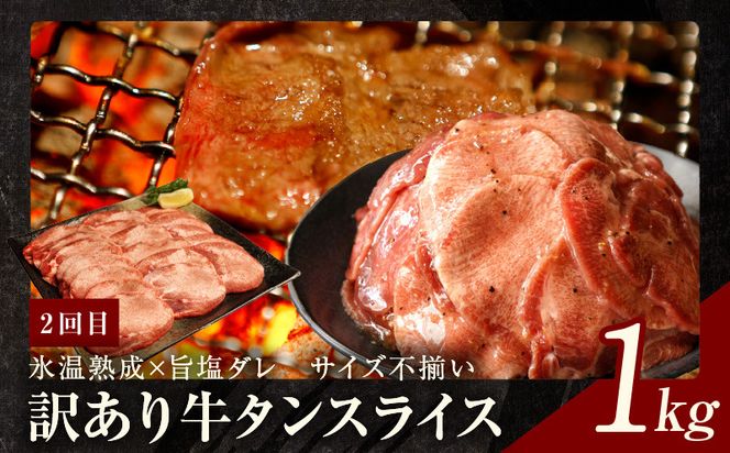 mrzZ009 焼肉定期便 総量3.4kg（肩ロース／牛タン／牛ハラミ）全3回 丸善味わい加工【毎月発送コース】