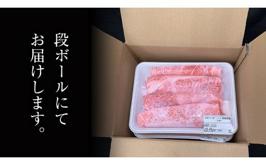 ＼選べる発送月／【 常陸牛 】 ご自宅用 すき焼き しゃぶしゃぶ 用 ( 霜降 ) 800g カタ ･ カタロース ・ ロース  ( 茨城県共通返礼品 ) 黒毛和牛 和牛 国産牛 霜降り 霜降り肉 訳あり わけあり ご家庭用 国産 お肉 肉 すきやき A4ランク A5ランク ブランド牛 家庭用 簡易包装 自宅用