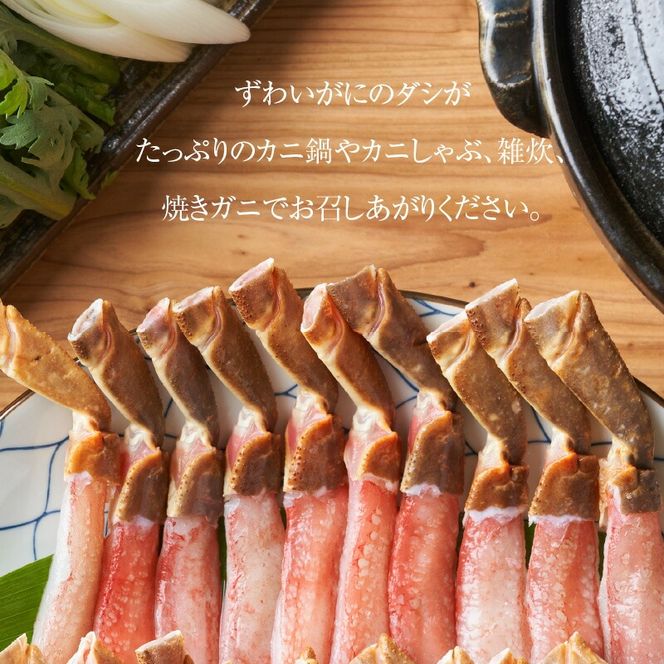 生ずわいがに　かにしゃぶ棒肉ポーション_HD065-006
