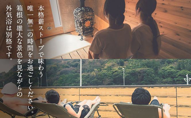 【サウナ回数券】 90分入場券6枚綴り 142069_JV005