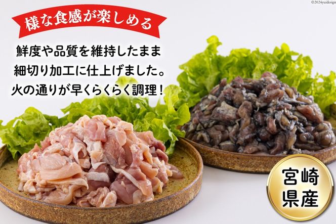 若鶏 もも肉 細切り 炭火焼風 セット2種 200g×10袋 (各200g×５パック) 合計2.0kg 真空包装 [九州児湯フーズ 宮崎県 美郷町 31aj0022] 肉 鶏肉 鶏 コンパクト 詰め合わせ モモ 国産 鳥 肉 宮崎県産 若鶏 炒め物 煮込み 親子丼 BBQ バーべキュー キャンプ カット 切り身 便利 簡単調理 小分け