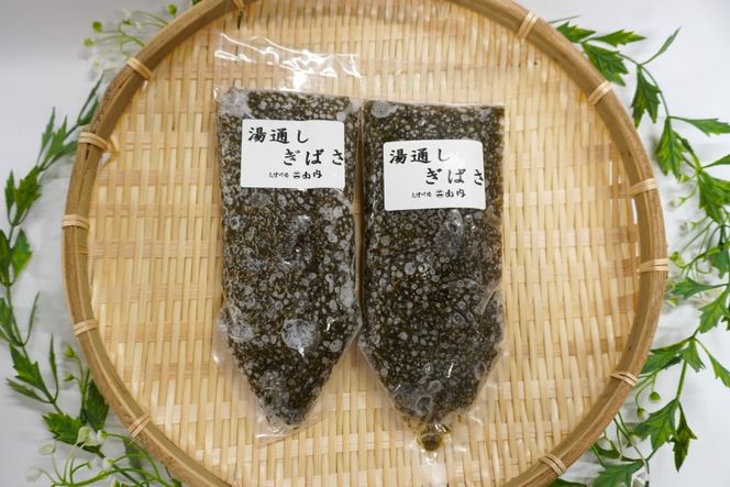 海藻 あかもく 湯通し ぎばさ 2本 セット [南三陸さんさんマルシェ 宮城県 南三陸町 m304amh600082] 冷凍 国産 アカモク