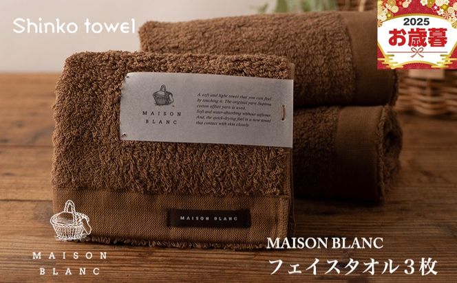 y{򍲖szG2674o yΕΉzMAISON BLANC tFCX^I3 `FXgibgyMtg 蕨 TVŏЉIz