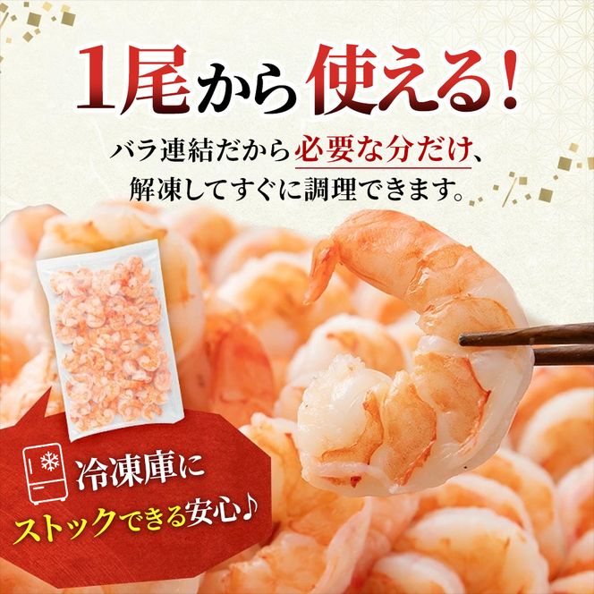 訳あり えび 1kg 最短翌日発送 むきえび 