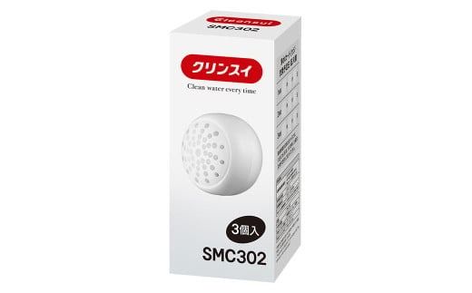 クリンスイ ウルトラファインバブルシャワー カートリッジ SMC302 3個 シャワー 浄水 カートリッジ 脱塩素 節水