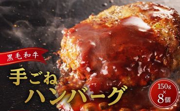 黒毛和牛手ごね生ハンバーグ(自家製ソース付)