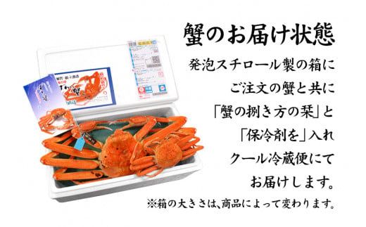 【1月11日～3月31日発送】石川県産 加能かに ズワイガニ ( 産地証明タグ付 ) 茹で上げ前重量 約900g 1匹 特大サイズ F6P-3460