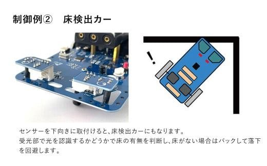 はじめてのプログラミングキット 一式 プログラミング 教材 教育 教材セット 勉強 キット プログラミングカー 工作