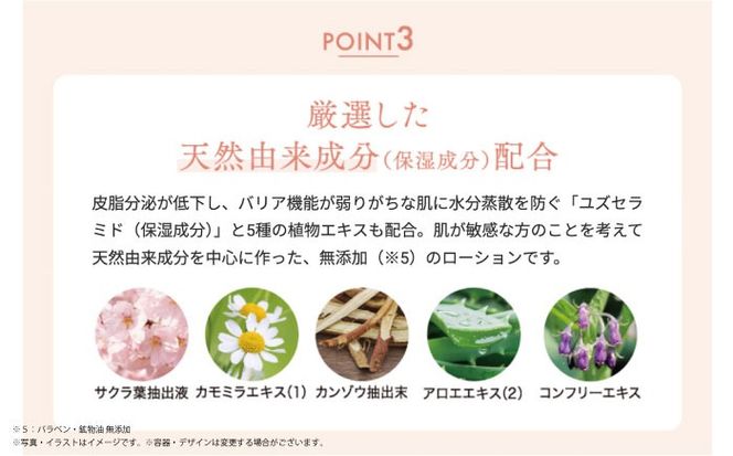 サスティア プラス ［薬用］美白ローション ［医薬部外品］ 糸島市 / 株式会社ピュール 美白 ホワイトニング[AZA198] 美白化粧水 パラベン 鉱物油 無添加 ビタミンC誘導体 トラネキサム酸 美白