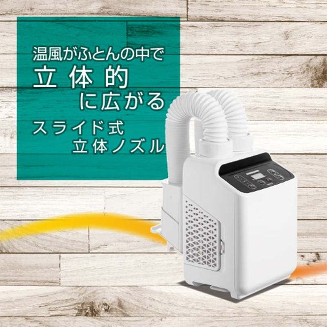 YAMAZEN 布団乾燥機 ZFE-W800(W) タイマー付 パワフル ふとん2枚 大きなふとん ベッド くつ乾燥 安全装置付き 山善 YAMAZEN F4N-2562