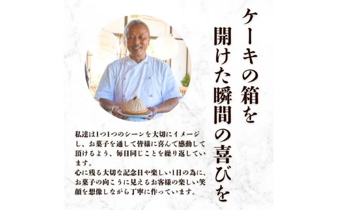 菓子職人が作った モンブラン （ 1ホール :約 700g）秋 旬 国産 栗 スイーツ 10000円 らんきんぐ オリジナル ケーキ 和栗 クリスマス モンブラン ケーキ 誕生日 母の日 父の日 ギフト プレゼント もんぶらん 冷凍 マロン ペースト 人気 洋菓子 お取り寄せ まろん おいしい ホールケーキ デザート バター イベント おやつ 菓子 お菓子 寿提夢 愛南町 愛媛県