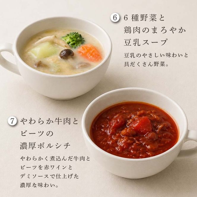 【管理栄養士監修】 レンジで4分 冷凍具だくさん食べるスープAセット（7食）ミネストローネ 豚汁 酸辣湯 和風だし カレー 豆乳 ボルシチ 子供 ヘルシー 塩分控えめ 時短 ストックFAA-157