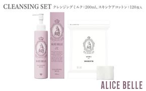 020C530 アリスベル クレンジングセット（クレンジングミルク・スキンケアコットン）