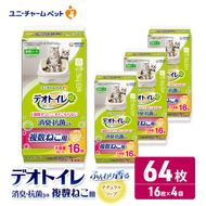 ユニ・チャーム ペットシーツ [ デオトイレ 複数ねこ シート ソープ 16枚×4 ]