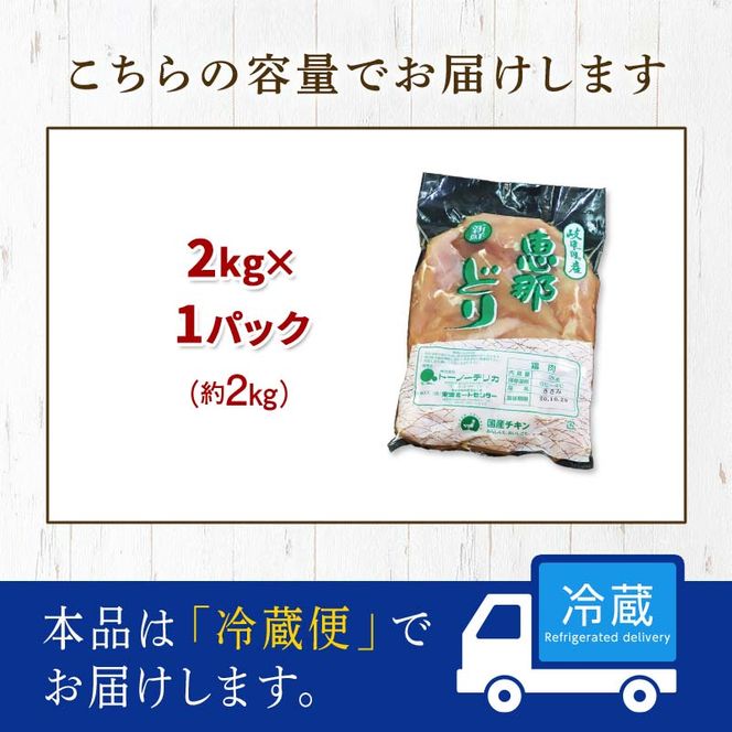 恵那どりささみ 計2kg 鶏ササミ ササミ とり肉 鶏 ささみ 鶏肉 チキン 肉 食品 F4N-1783