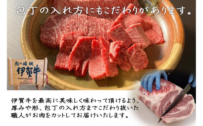 伊賀牛 上カルビ焼肉 約350ｇ 242161_AZ070