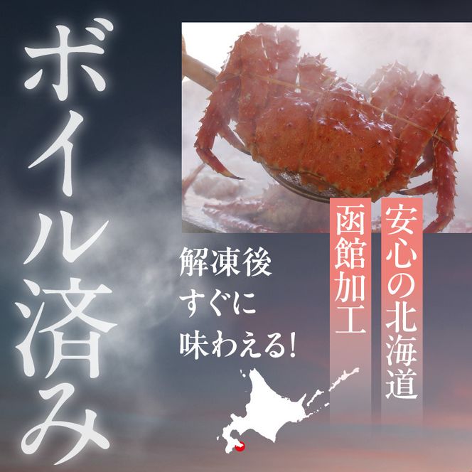 １０Ｌサイズたらばがに脚約１．７ｋｇ_HD065-002