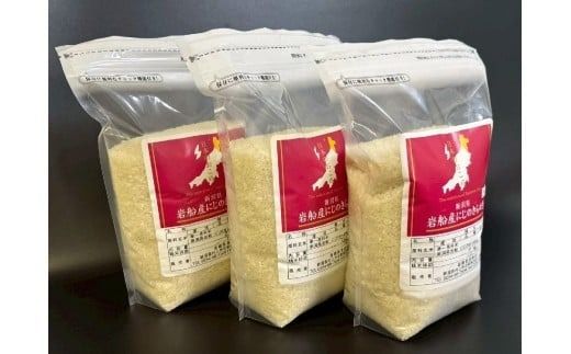 【数量限定】【令和7年産米】新潟県村上市岩船産 にじのきらめき 6kg　1099002