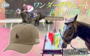 【ワンダーアキュート画伯】(トーヤマノキンサンver) キャップ BRTV201