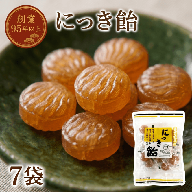 【スピード発送】 にっき飴 7袋 [chidae005]