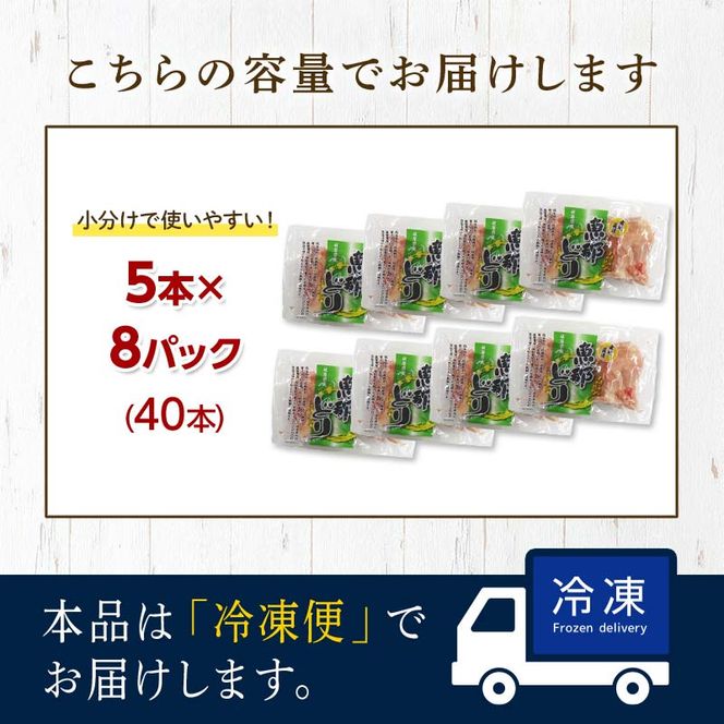 産地直送！恵那どり手羽元 5本×8パック 冷凍 F4N-2396