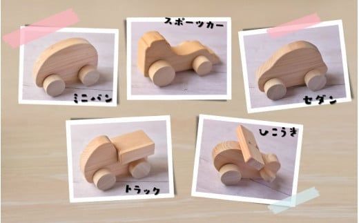 ＼手作り／ 木のおもちゃ 色々な乗り物 おまかせで３種類をお届け/木製 おもちゃ  車 安心安全 紀美野町 ヘリコプター ウッド トラック【twn922-toy】