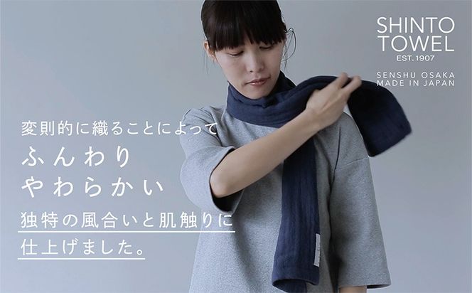 015B556-1 SHINTO TOWEL「2.5重ガーゼ・マフラータオル」（チャコール）2枚セット 【オーガニックコットン100% 国産 吸水 普段使い シンプル 日用品 家族 ファミリー】