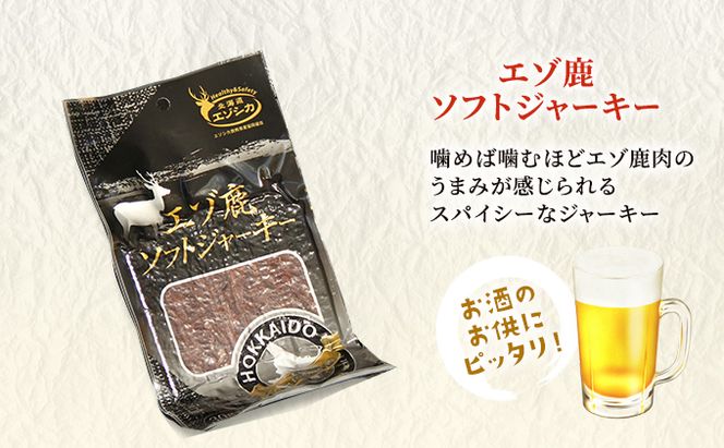 エゾ鹿肉は森の恵み! 鹿肉ギフトセット(ソーセージ付) 南富フーズ株式会社 鹿肉 ジビエ 鹿 詰め合わせ 肉 北海道 南富良野町 エゾシカ セット 詰合せ お肉 肉の加工品 おかず お弁当 おつまみ ジャーキー 缶詰 