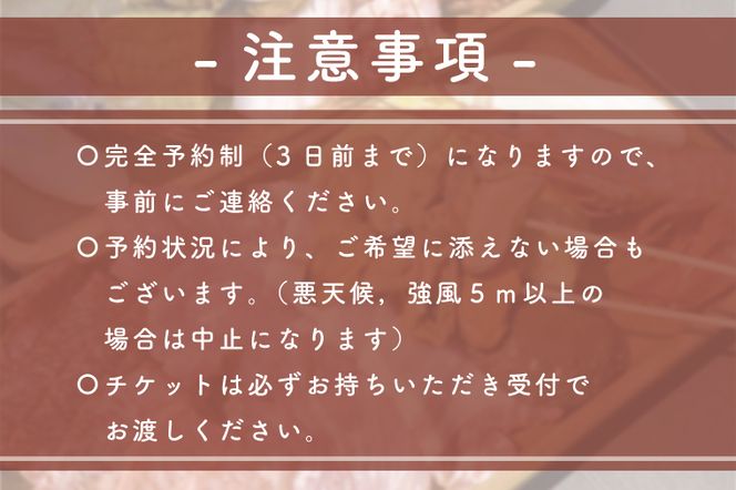 CT-18　霞ヶ浦湖畔　手ぶらでBBQ　4名様分