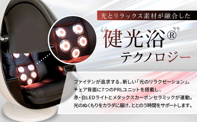 【ファイテン】美YOU人 egg 光ケアマシン｜京都 ボディケア 人気ブランド リラクゼーション機器［ 美容マシン ボディケアマシン 光ケア 光のリラクゼーション リフレッシュ 人気 おすすめ 健康 美容 お取り寄せ 通販 送料無料 ふるさと納税 ］ 261009_A-WJ033VC01