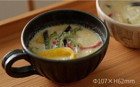 黒 マット 釉 スープ カップ 《糸島》【高麗窯】 【いとしまごころ】[AOZ007]