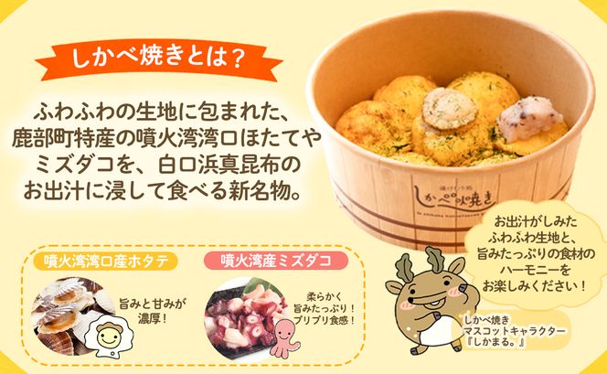 【1名様分】湯けむり処 しかべ焼き お食事券 チケット 観光 スポット