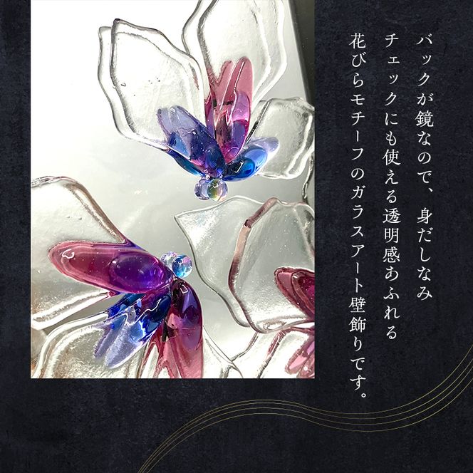 【壁飾り】インテリア　ガラスアート　花ゆめ風E