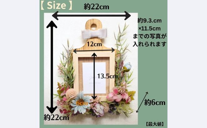 可愛くてお洒落な壁掛けフォトフレーム 造花 ドライフラワー風 アレンジ インテリア 可愛い 飾り ニュアンスカラー ナチュラル 写真 プレゼント 誕生日 雑貨 かわいい お供え 贈り物 ギフト