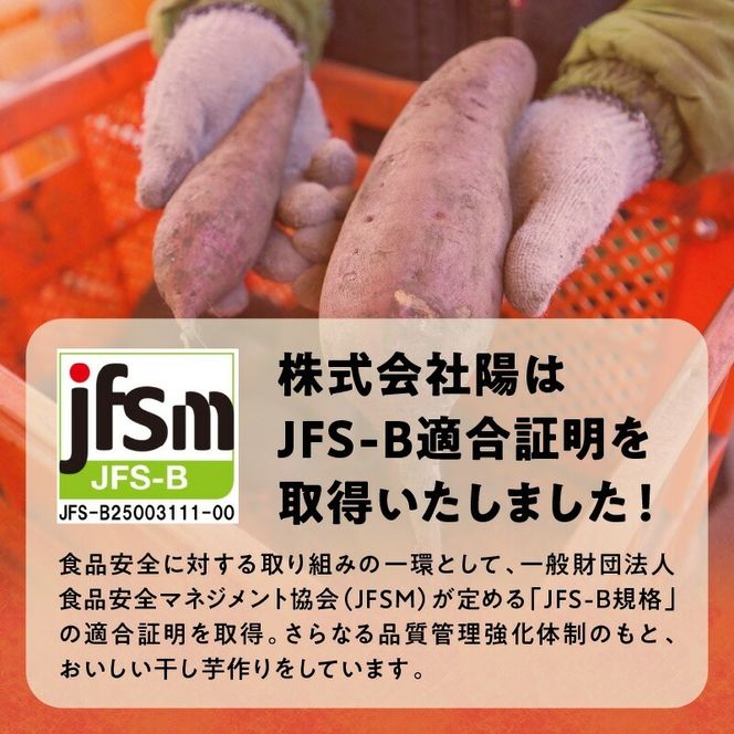 おやつ芋(安納芋焼き芋 3個×８袋) N0152-YA0483