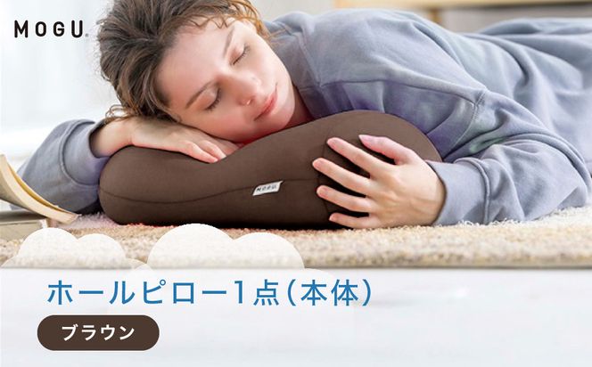 ホールピロー ブラウン 312011_EM007VC09