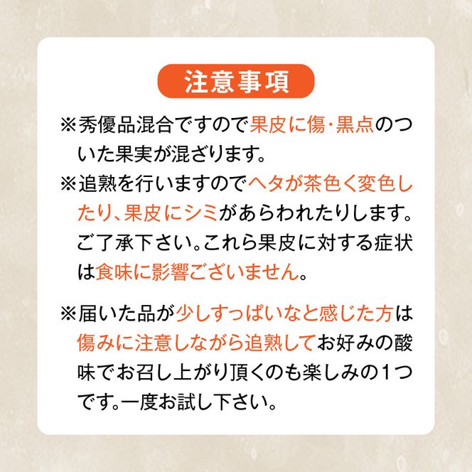 MK1017_不知火 (しらぬい) とにかく小玉 箱込 5kg (内容量約4.4kg) 秀品 優品 混合