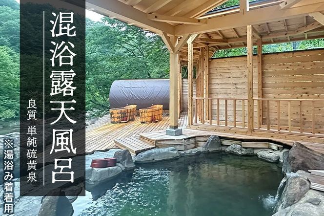 宿泊券 孫六温泉 六庵 宿泊30000円分 チケット 旅行 宿泊 温泉 観光 トラベル 旅館 簡易書留 [温泉 宿泊 秘湯 贅沢 和懐石 旅館 明治 リトリート 仙北市 秋田県 くつろぎ ステイ]|02_mgo-010501