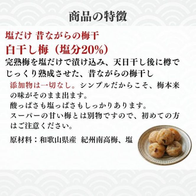 無添加梅干し ひょう被害エール規格外昔ながらの梅干し 塩のみで漬けたすっぱい梅干し 1kg（500gパック×2個） 塩分20% 20-HYO ［KU13］ 303446_ED90012
