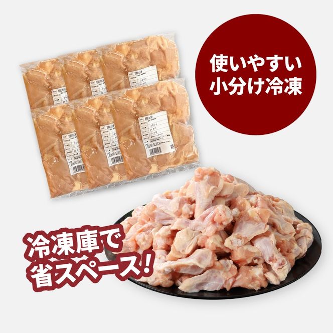 宮崎県産 やわらか若鶏2種 ムネカット 手羽元 小分け 4.8㎏ K16_0112