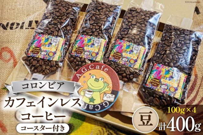 yRBszR[q[  x JtFCXR[q[ fJtF RrA 100g×4 v400g [At^[Q[JtF R Bs 20743938]  R[q[ 蓤   JtFCX coffee [Ё[