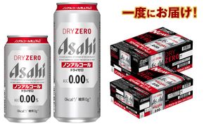 アサヒ　ドライゼロ350ml／500mlセット